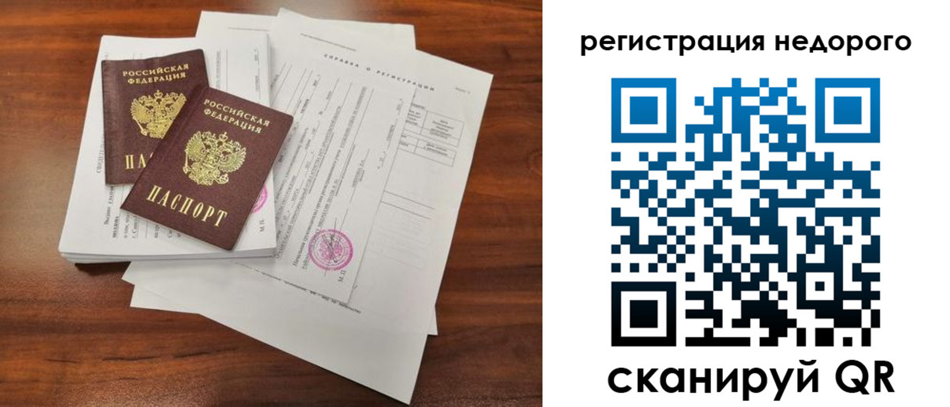 где прописаться в Новоаннинском